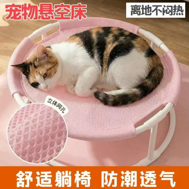 Tempat tidur gantung kucing, a - Pet Supplies Application ulasan dan harga